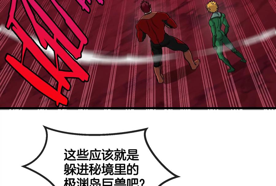 重生为怪兽什么鬼 - 第163话 欺生的秘境巨兽 - 第10张图