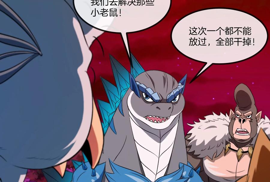 重生为怪兽什么鬼 - 第163话 欺生的秘境巨兽 - 第88张图