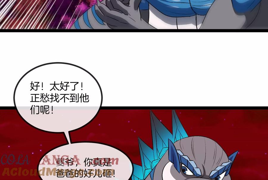 重生为怪兽什么鬼 - 第163话 欺生的秘境巨兽 - 第85张图