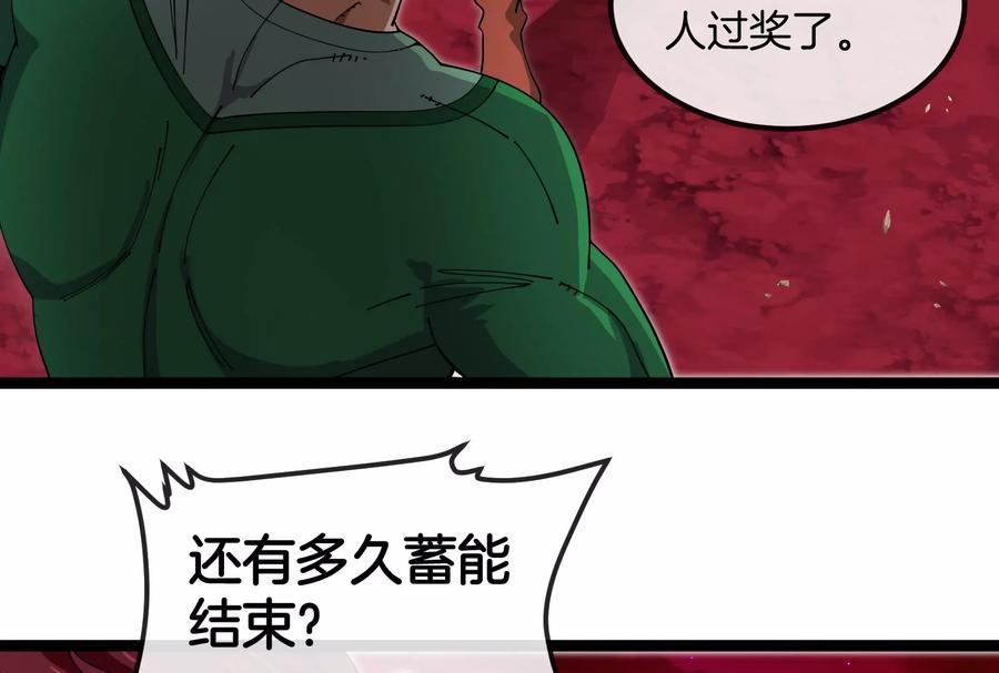 重生为怪兽什么鬼 - 第163话 欺生的秘境巨兽 - 第127张图