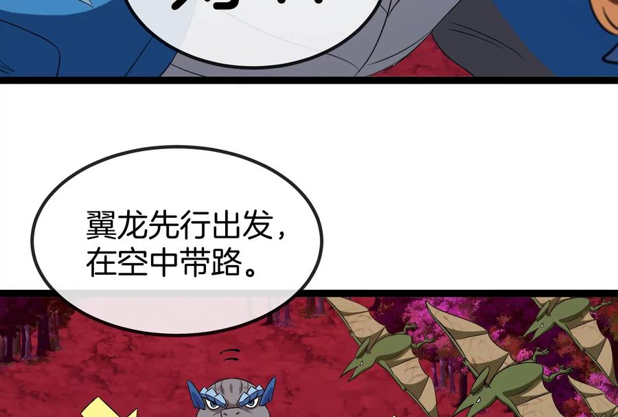 重生为怪兽什么鬼 - 第163话 欺生的秘境巨兽 - 第90张图