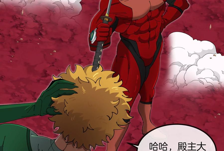 重生为怪兽什么鬼 - 第163话 欺生的秘境巨兽 - 第126张图