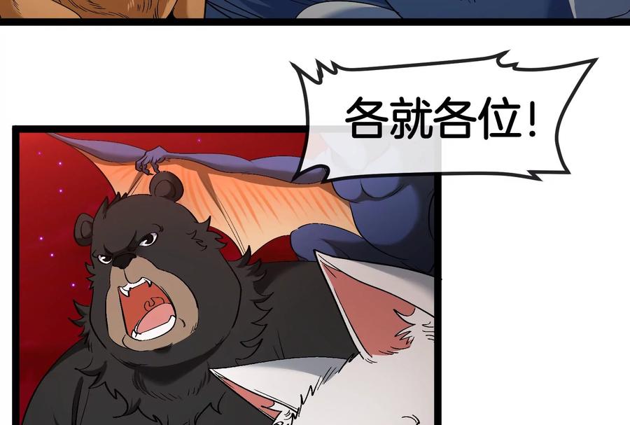 重生为怪兽什么鬼 - 第163话 欺生的秘境巨兽 - 第114张图