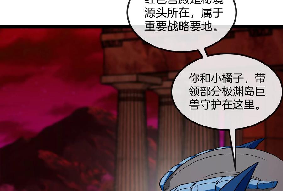 重生为怪兽什么鬼 - 第163话 欺生的秘境巨兽 - 第98张图