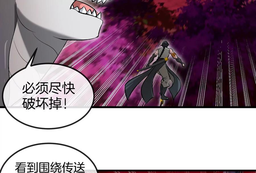 重生为怪兽什么鬼 - 第164话 发现敌人 - 第111张图