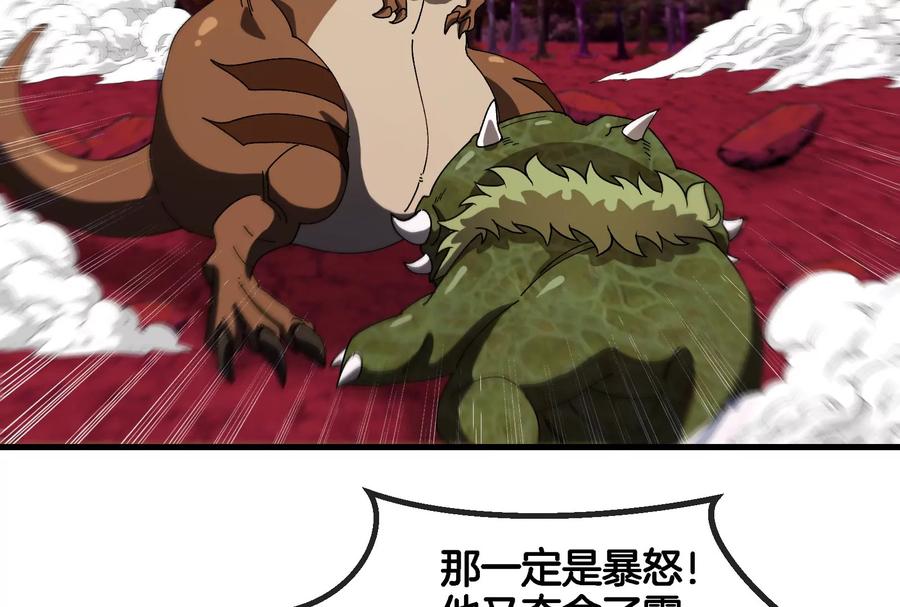 重生为怪兽什么鬼 - 第164话 发现敌人 - 第115张图