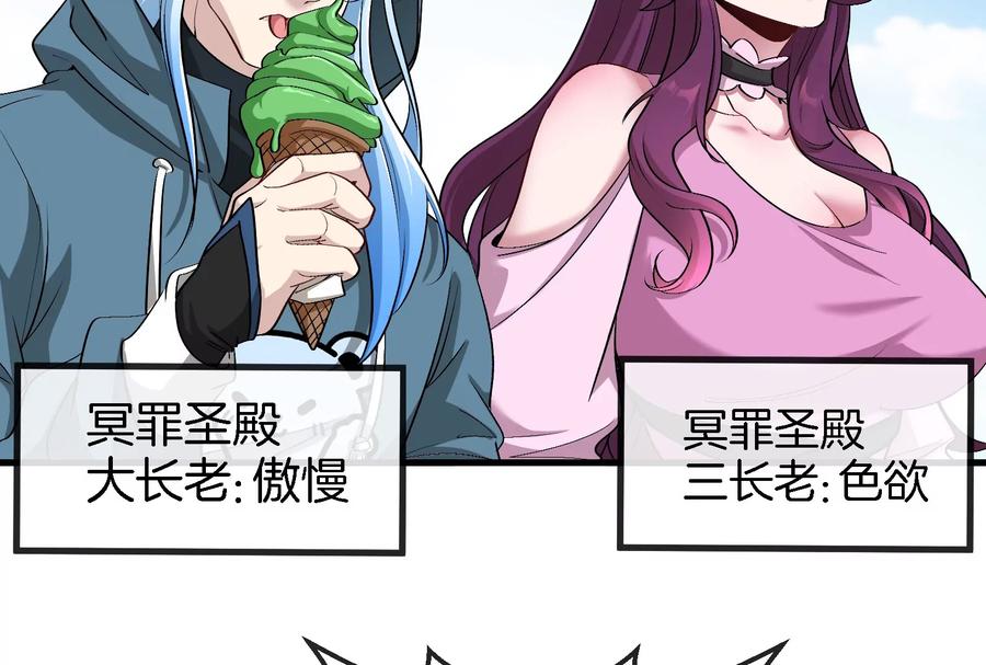 重生为怪兽什么鬼 - 第164话 发现敌人 - 第70张图