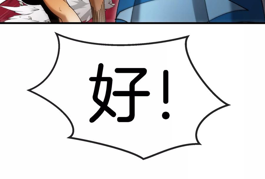 重生为怪兽什么鬼 - 第164话 发现敌人 - 第126张图