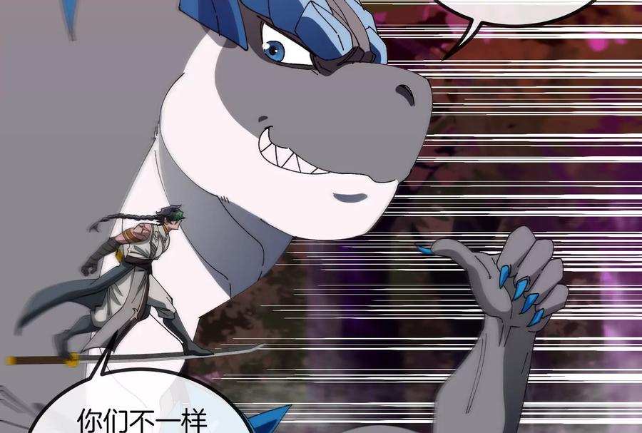 重生为怪兽什么鬼 - 第164话 发现敌人 - 第118张图