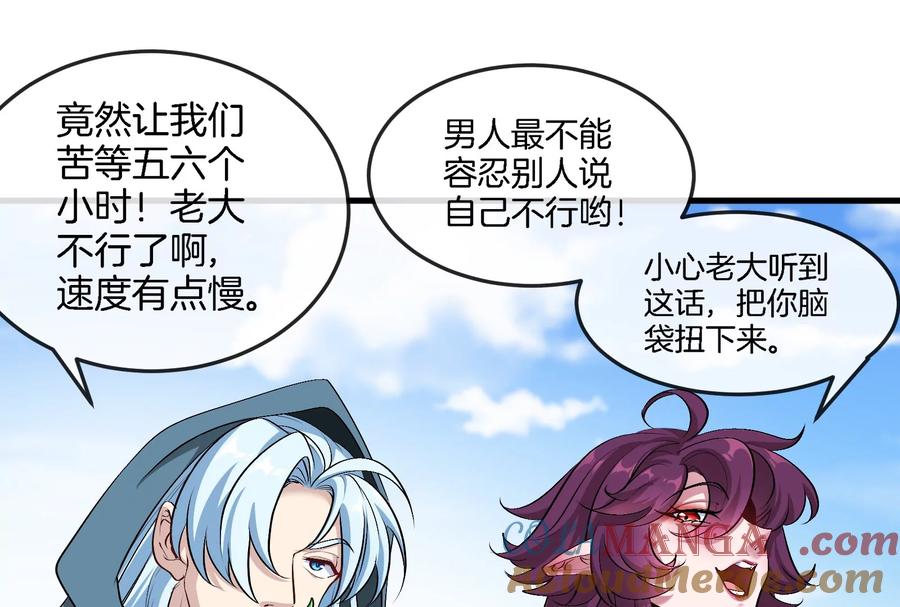 重生为怪兽什么鬼 - 第164话 发现敌人 - 第69张图