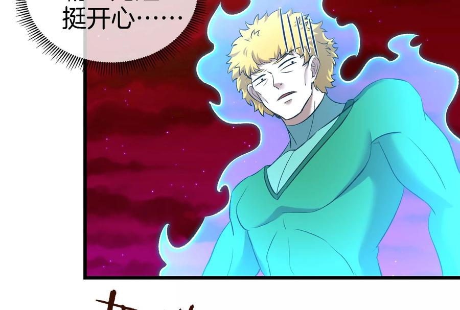 重生为怪兽什么鬼 - 第164话 发现敌人 - 第102张图