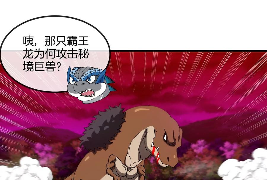 重生为怪兽什么鬼 - 第164话 发现敌人 - 第114张图