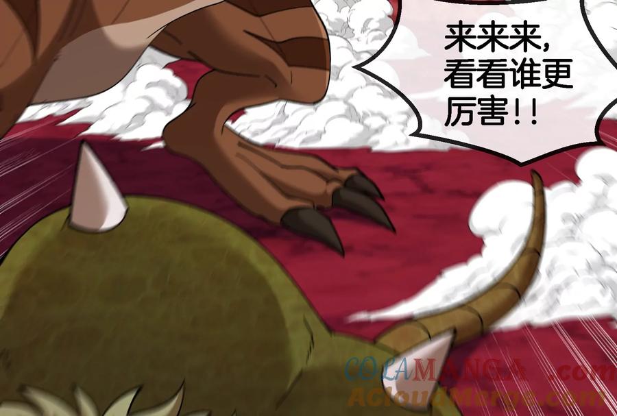 重生为怪兽什么鬼 - 第164话 发现敌人 - 第53张图