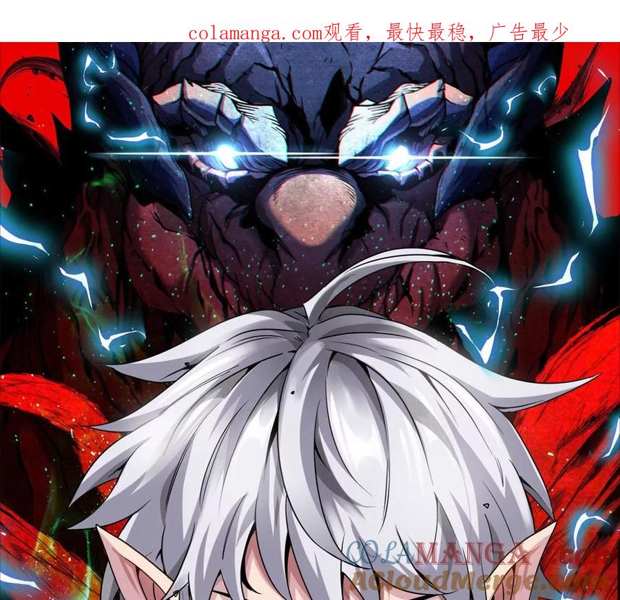 重生为怪兽什么鬼 - 第164话 发现敌人 - 第1张图