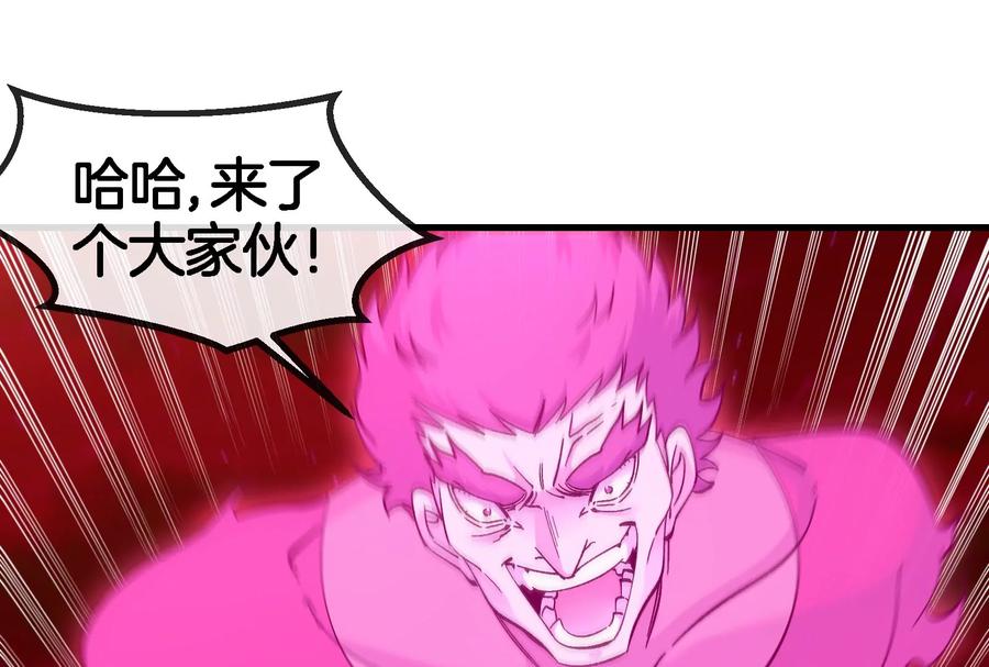 重生为怪兽什么鬼 - 第164话 发现敌人 - 第51张图