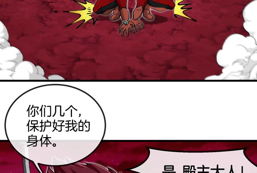 重生为怪兽什么鬼 - 第164话 发现敌人 - 第12张图