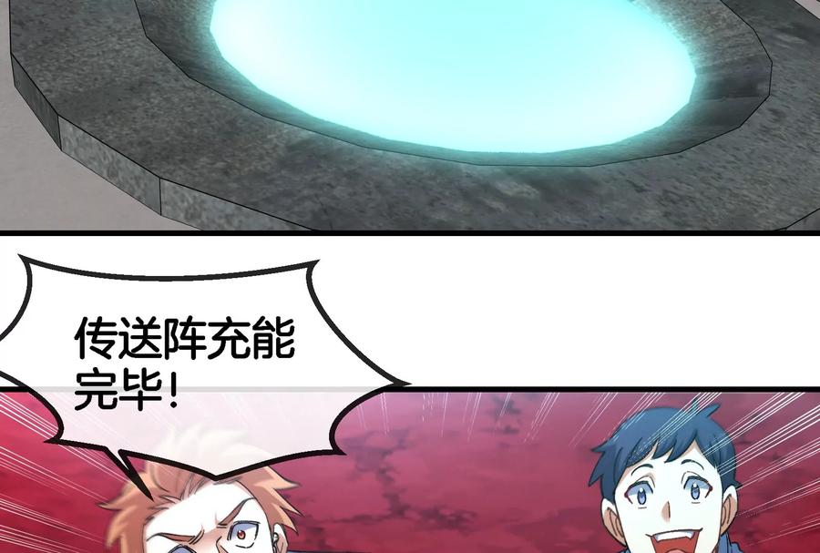 重生为怪兽什么鬼 - 第164话 发现敌人 - 第55张图