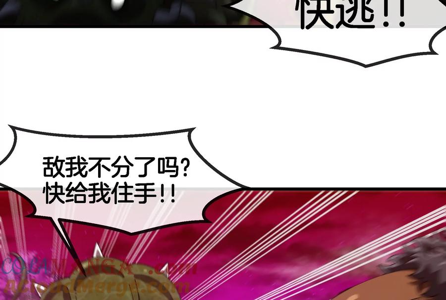 重生为怪兽什么鬼 - 第164话 发现敌人 - 第45张图