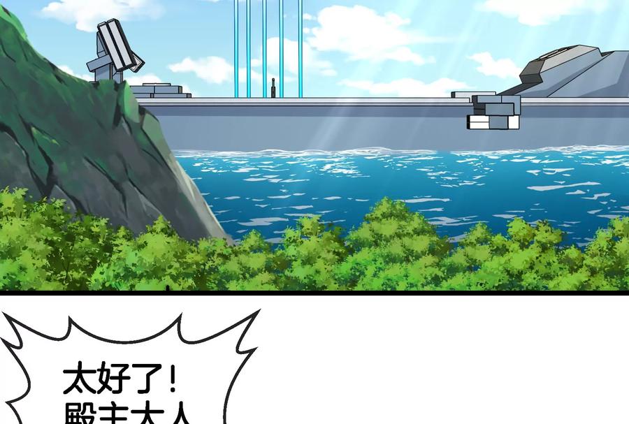 重生为怪兽什么鬼 - 第164话 发现敌人 - 第64张图