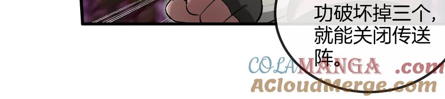 重生为怪兽什么鬼 - 第164话 发现敌人 - 第113张图