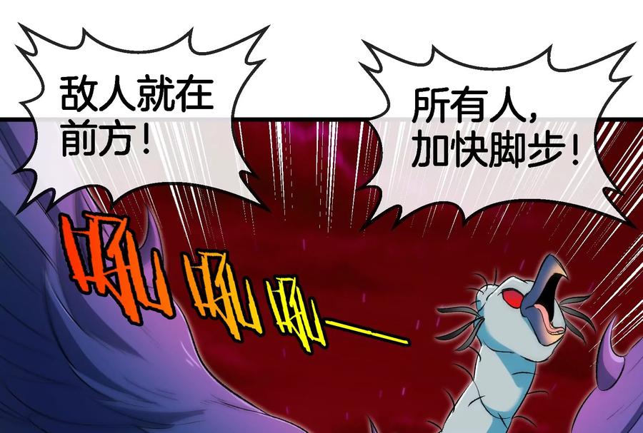 重生为怪兽什么鬼 - 第164话 发现敌人 - 第87张图