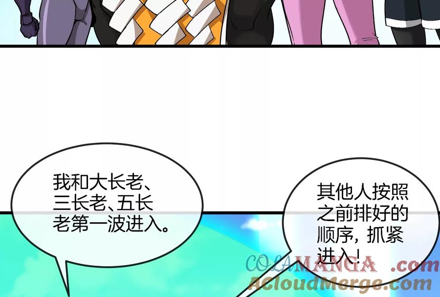 重生为怪兽什么鬼 - 第164话 发现敌人 - 第73张图