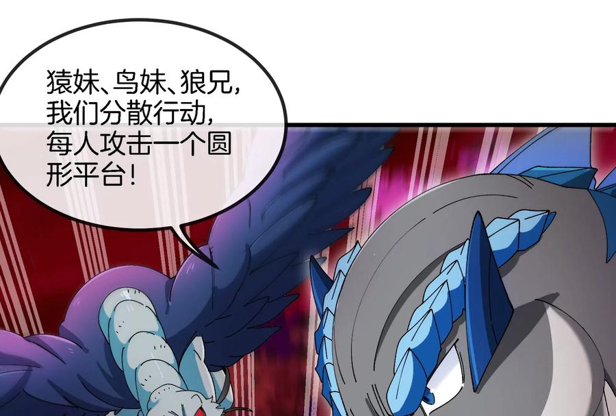 重生为怪兽什么鬼 - 第164话 发现敌人 - 第123张图