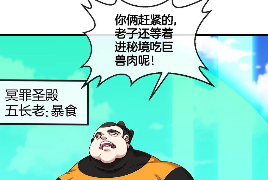 重生为怪兽什么鬼 - 第164话 发现敌人 - 第71张图