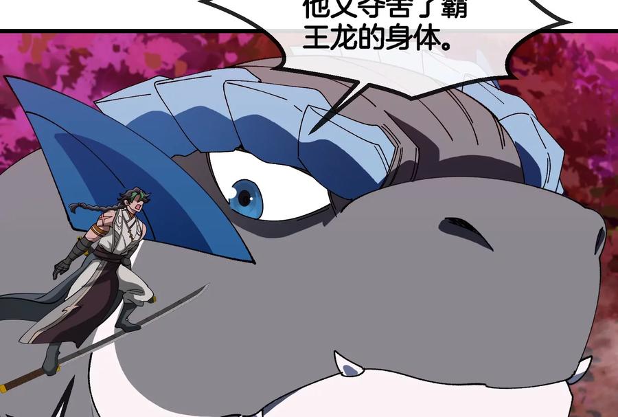 重生为怪兽什么鬼 - 第164话 发现敌人 - 第116张图