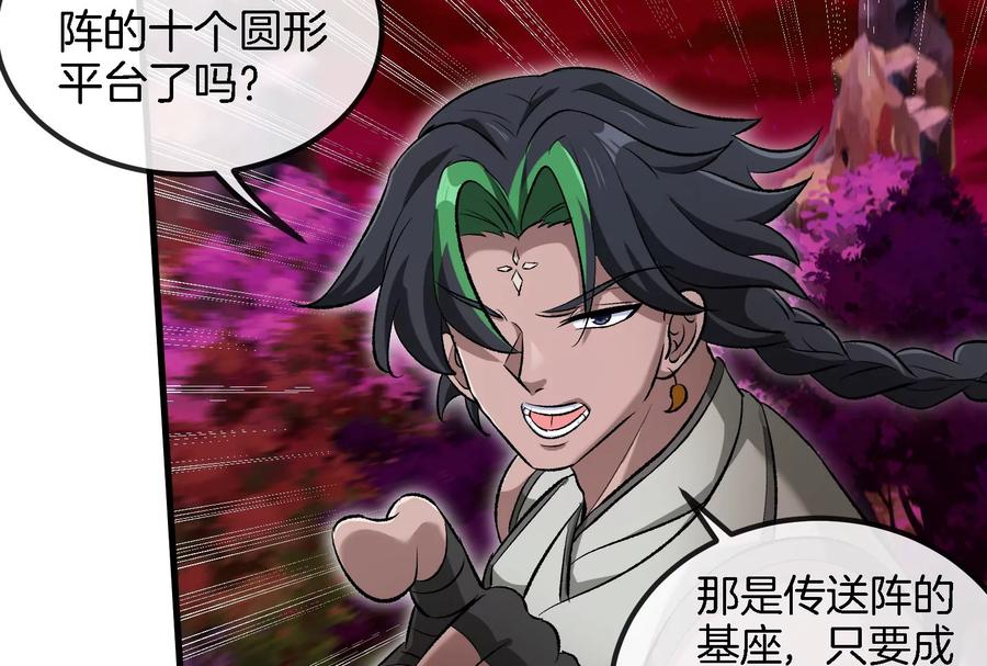 重生为怪兽什么鬼 - 第164话 发现敌人 - 第112张图