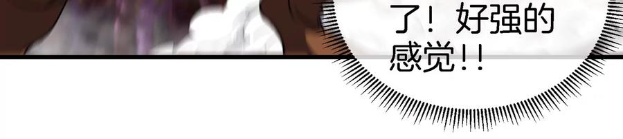 重生为怪兽什么鬼 - 第164话 发现敌人 - 第32张图