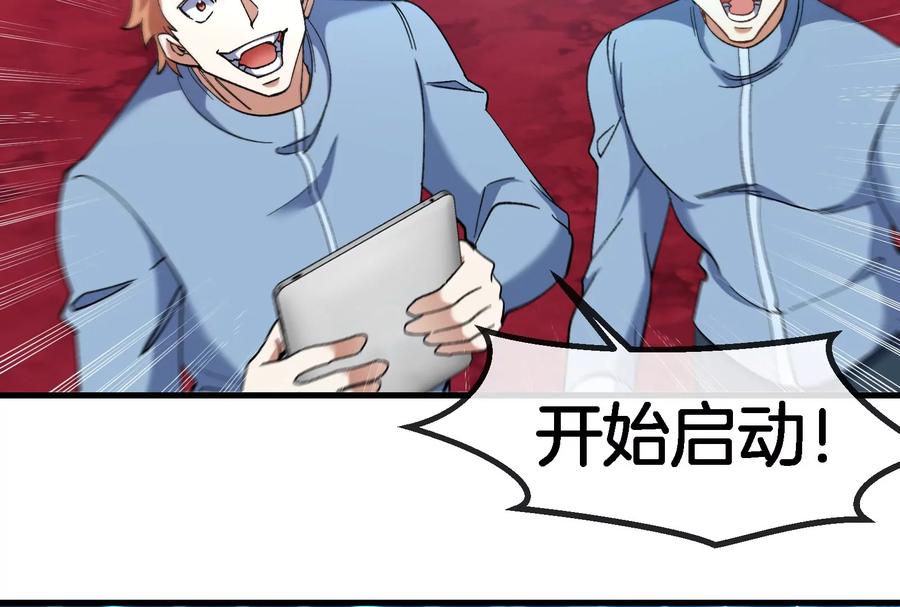 重生为怪兽什么鬼 - 第164话 发现敌人 - 第56张图