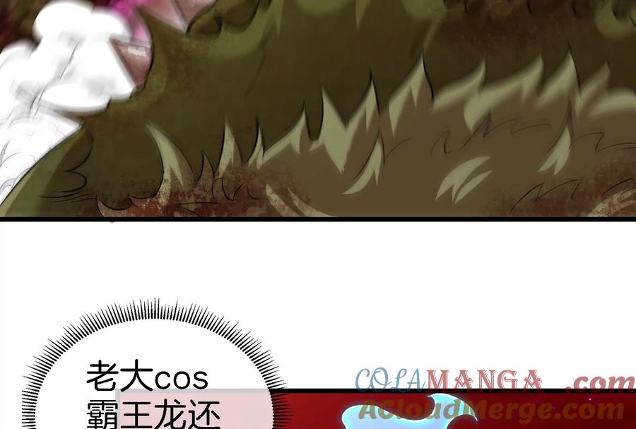 重生为怪兽什么鬼 - 第164话 发现敌人 - 第101张图