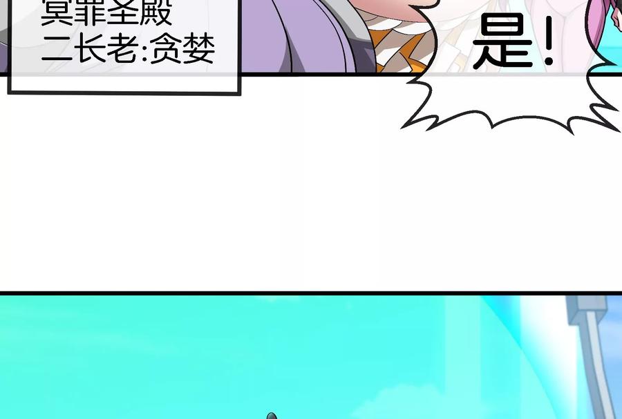 重生为怪兽什么鬼 - 第164话 发现敌人 - 第75张图