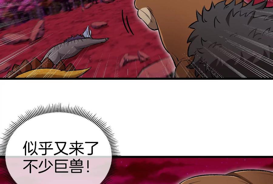 重生为怪兽什么鬼 - 第164话 发现敌人 - 第106张图