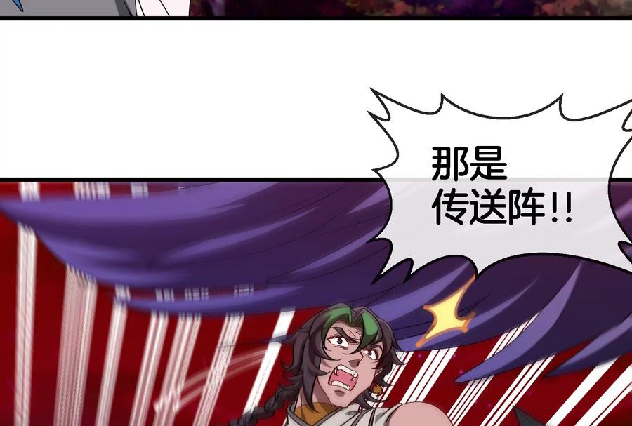 重生为怪兽什么鬼 - 第164话 发现敌人 - 第80张图