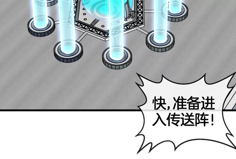 重生为怪兽什么鬼 - 第164话 发现敌人 - 第66张图