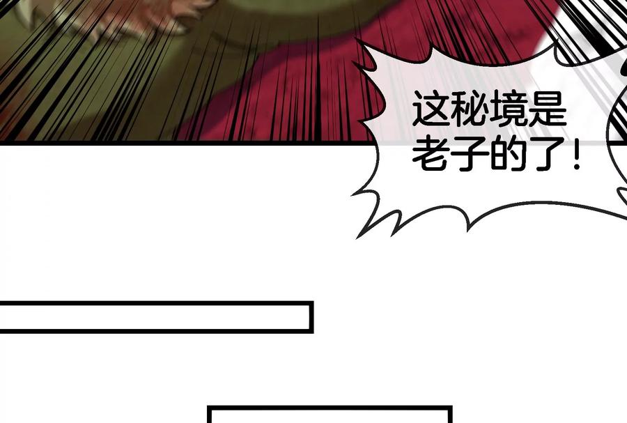 重生为怪兽什么鬼 - 第164话 发现敌人 - 第62张图