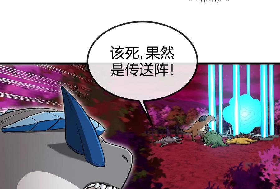 重生为怪兽什么鬼 - 第164话 发现敌人 - 第110张图