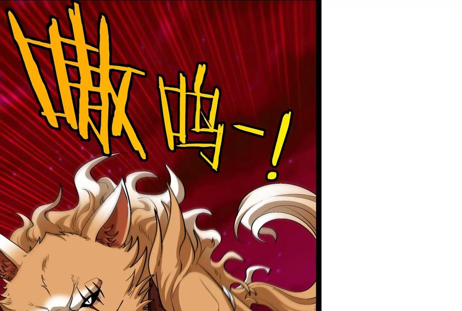 重生为怪兽什么鬼 - 第165话 敌军已到达战场 - 第39张图