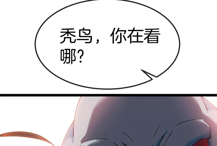 重生为怪兽什么鬼 - 第165话 敌军已到达战场 - 第104张图