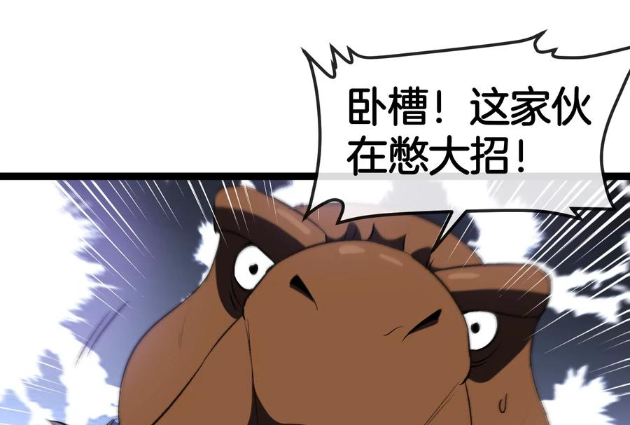 重生为怪兽什么鬼 - 第165话 敌军已到达战场 - 第23张图