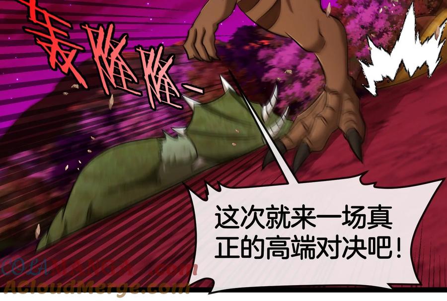 重生为怪兽什么鬼 - 第165话 敌军已到达战场 - 第13张图