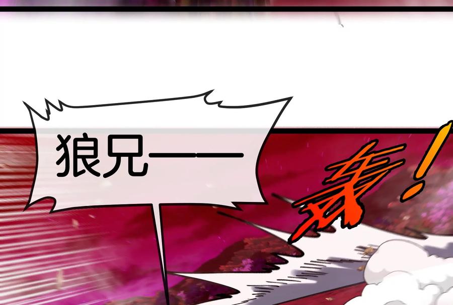 重生为怪兽什么鬼 - 第165话 敌军已到达战场 - 第82张图