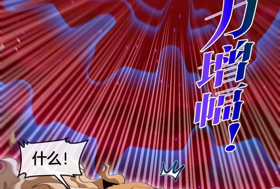 重生为怪兽什么鬼 - 第165话 敌军已到达战场 - 第60张图