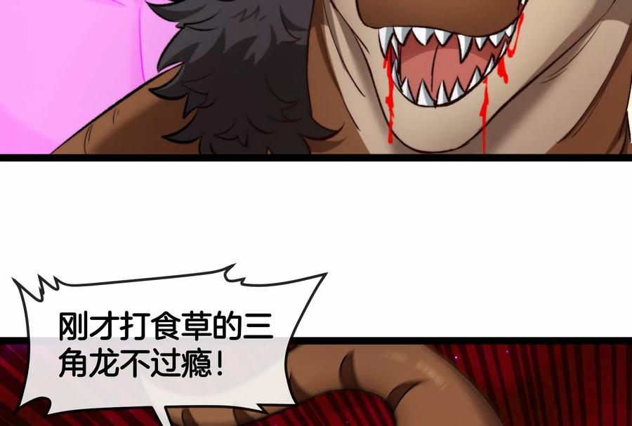 重生为怪兽什么鬼 - 第165话 敌军已到达战场 - 第11张图