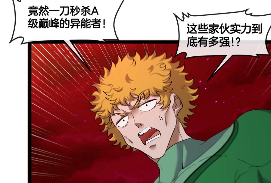 重生为怪兽什么鬼 - 第165话 敌军已到达战场 - 第55张图