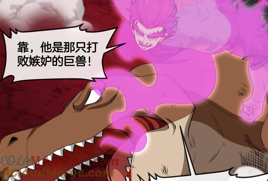 重生为怪兽什么鬼 - 第165话 敌军已到达战场 - 第37张图