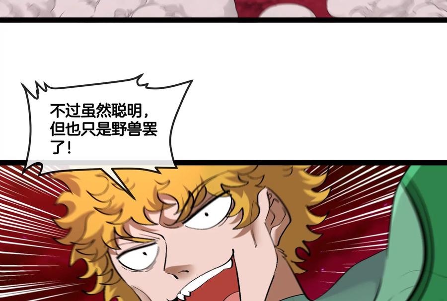 重生为怪兽什么鬼 - 第165话 敌军已到达战场 - 第64张图