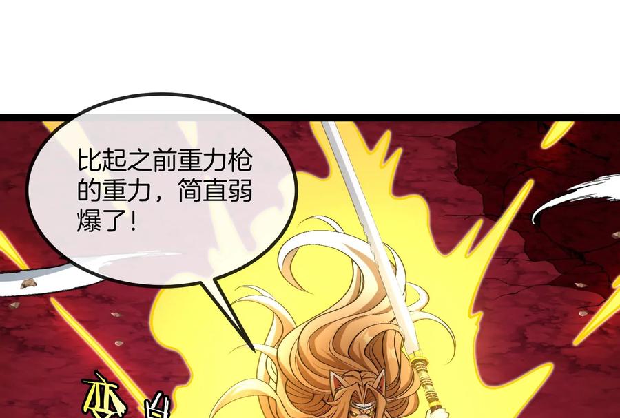 重生为怪兽什么鬼 - 第165话 敌军已到达战场 - 第68张图